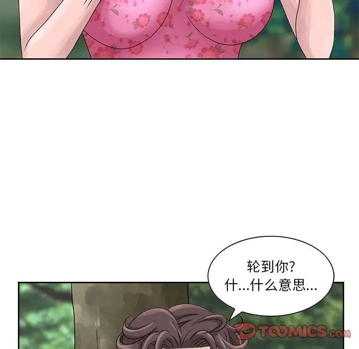 《姐姐的秘密》漫画最新章节第7话免费下拉式在线观看章节第【50】张图片