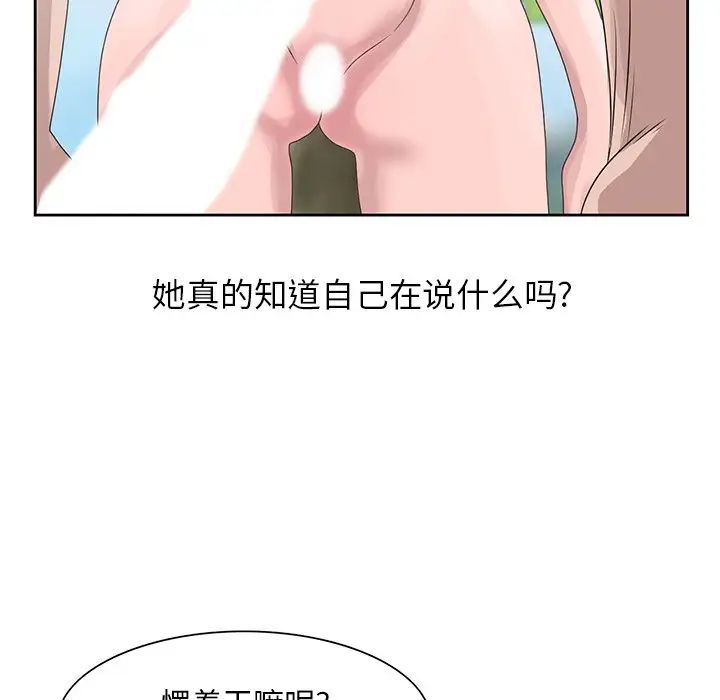 《姐姐的秘密》漫画最新章节第7话免费下拉式在线观看章节第【72】张图片