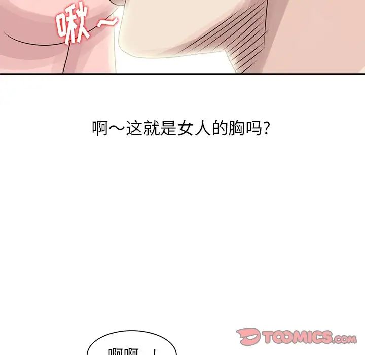 《姐姐的秘密》漫画最新章节第7话免费下拉式在线观看章节第【58】张图片