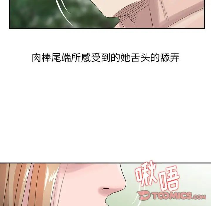 《姐姐的秘密》漫画最新章节第7话免费下拉式在线观看章节第【38】张图片