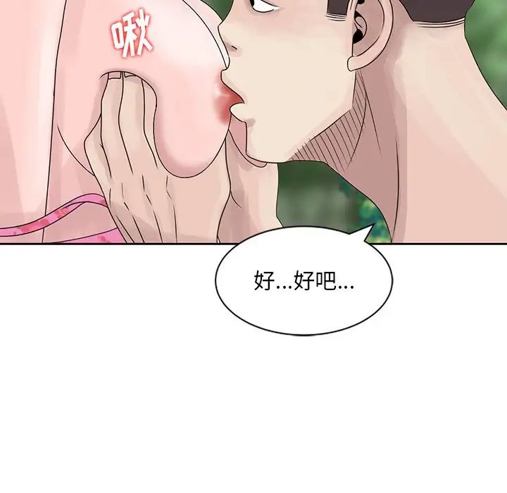 《姐姐的秘密》漫画最新章节第7话免费下拉式在线观看章节第【56】张图片