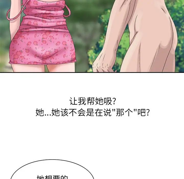 《姐姐的秘密》漫画最新章节第7话免费下拉式在线观看章节第【53】张图片