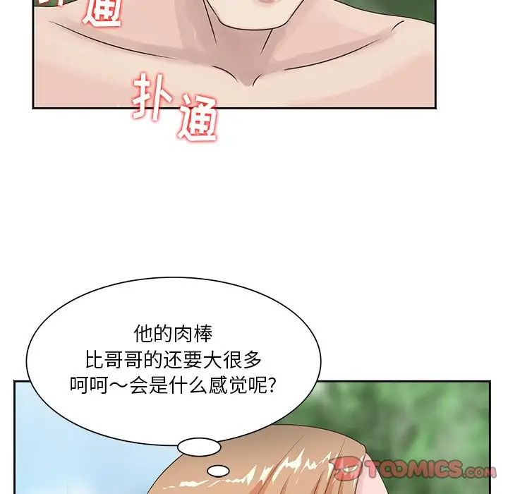 《姐姐的秘密》漫画最新章节第7话免费下拉式在线观看章节第【82】张图片