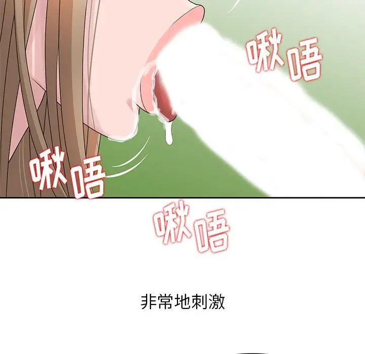 《姐姐的秘密》漫画最新章节第7话免费下拉式在线观看章节第【39】张图片