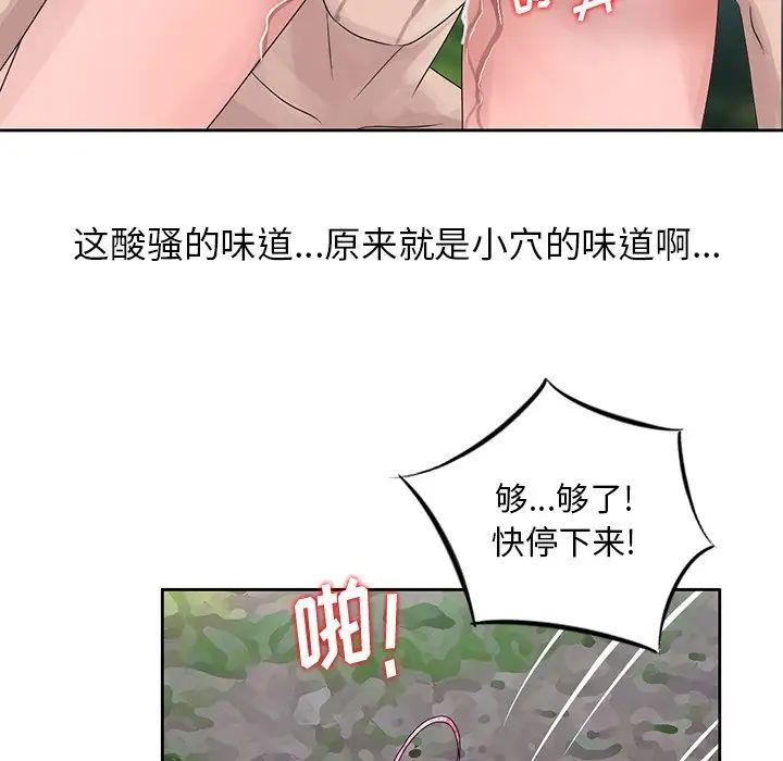 《姐姐的秘密》漫画最新章节第7话免费下拉式在线观看章节第【67】张图片