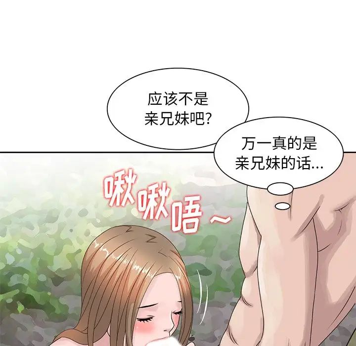 《姐姐的秘密》漫画最新章节第7话免费下拉式在线观看章节第【35】张图片