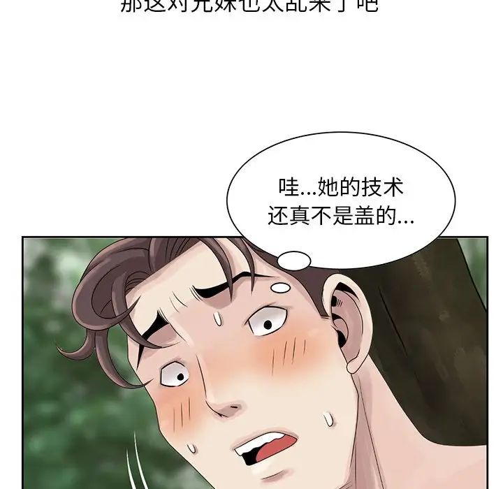 《姐姐的秘密》漫画最新章节第7话免费下拉式在线观看章节第【37】张图片