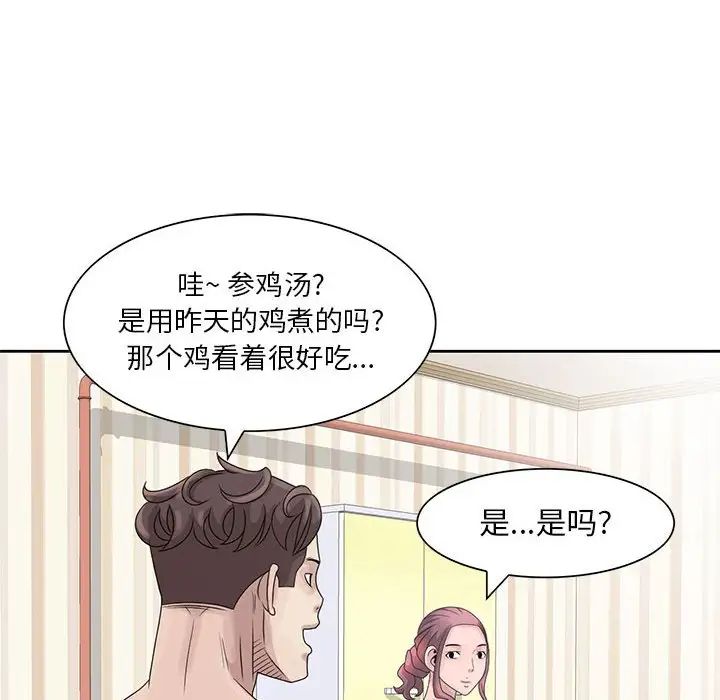 《姐姐的秘密》漫画最新章节第10话免费下拉式在线观看章节第【32】张图片