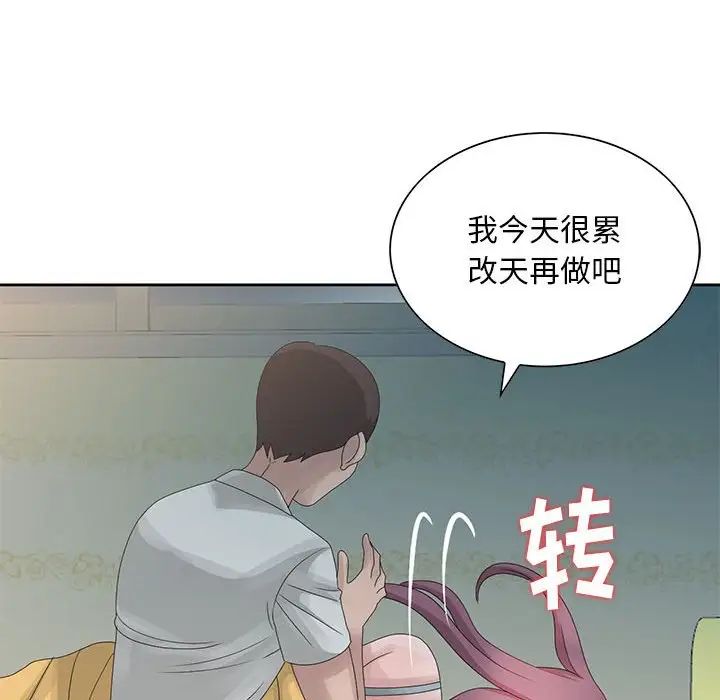 《姐姐的秘密》漫画最新章节第10话免费下拉式在线观看章节第【16】张图片