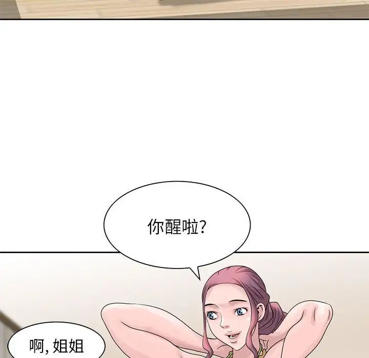 《姐姐的秘密》漫画最新章节第10话免费下拉式在线观看章节第【28】张图片