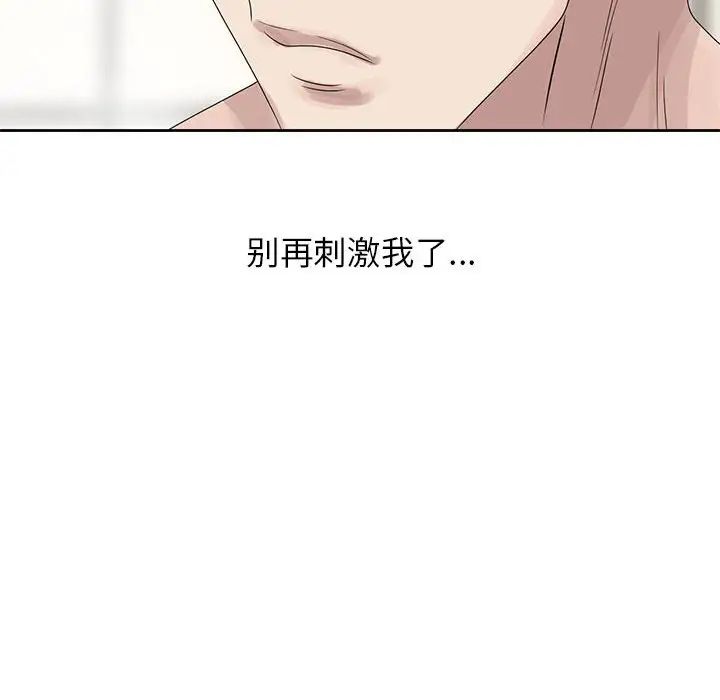 《姐姐的秘密》漫画最新章节第10话免费下拉式在线观看章节第【71】张图片