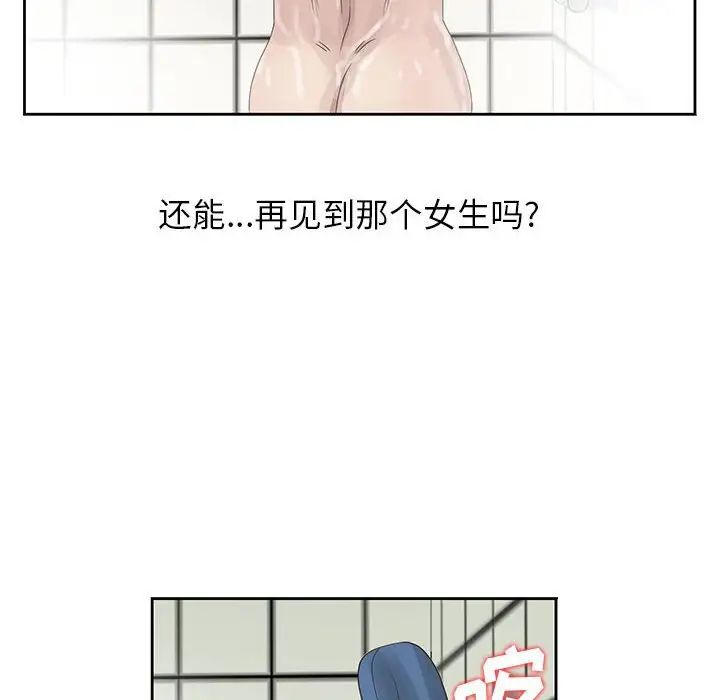 《姐姐的秘密》漫画最新章节第10话免费下拉式在线观看章节第【44】张图片