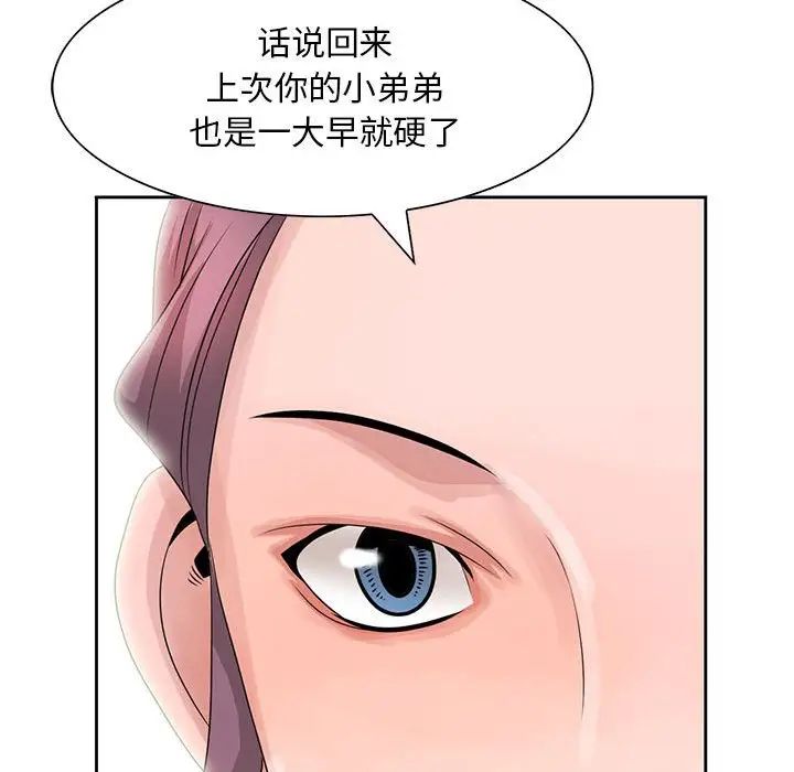 《姐姐的秘密》漫画最新章节第10话免费下拉式在线观看章节第【85】张图片