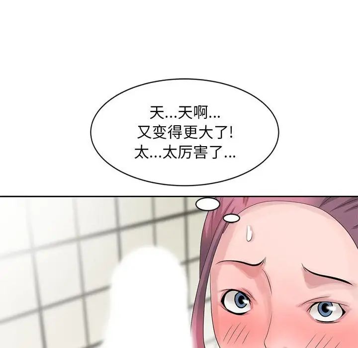 《姐姐的秘密》漫画最新章节第10话免费下拉式在线观看章节第【99】张图片