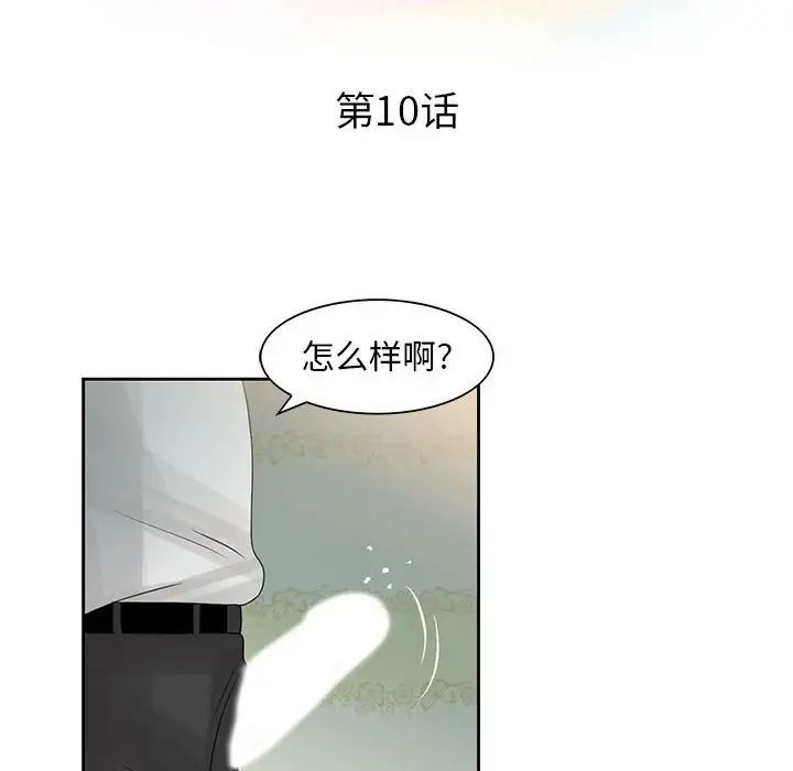 《姐姐的秘密》漫画最新章节第10话免费下拉式在线观看章节第【12】张图片