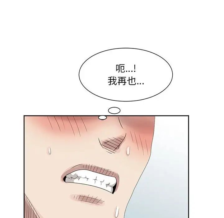 《姐姐的秘密》漫画最新章节第10话免费下拉式在线观看章节第【101】张图片