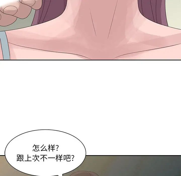 《姐姐的秘密》漫画最新章节第10话免费下拉式在线观看章节第【8】张图片