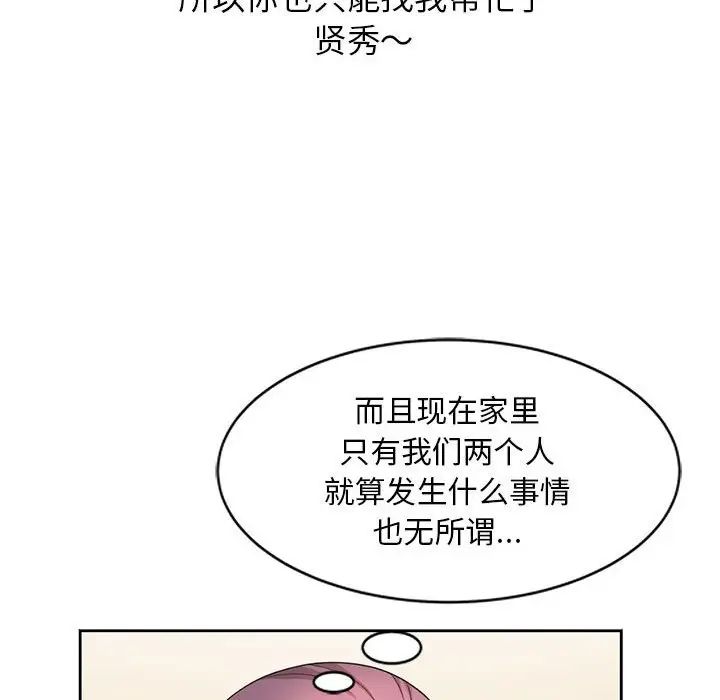 《姐姐的秘密》漫画最新章节第10话免费下拉式在线观看章节第【57】张图片