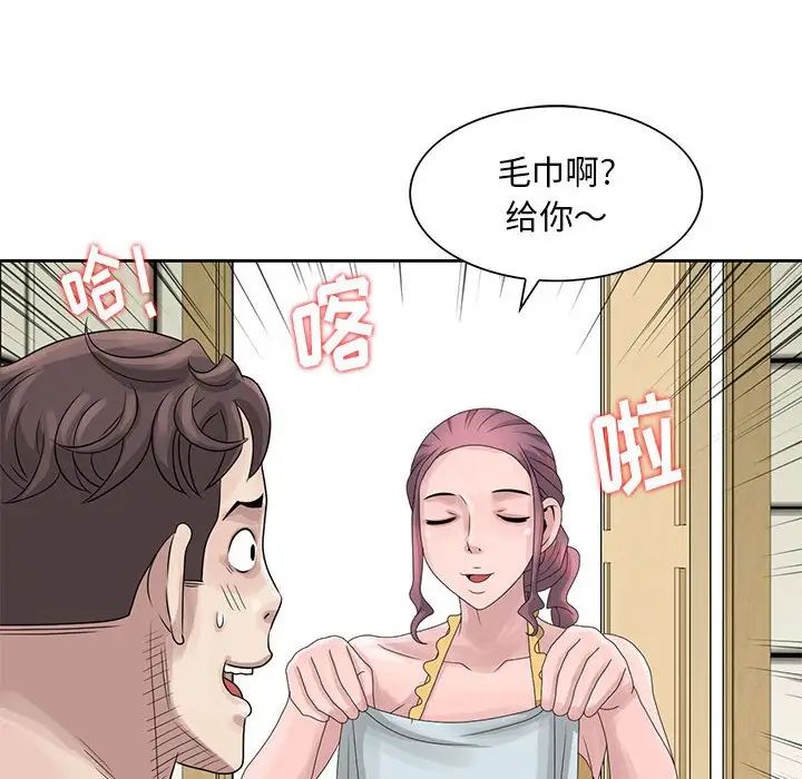 《姐姐的秘密》漫画最新章节第10话免费下拉式在线观看章节第【61】张图片