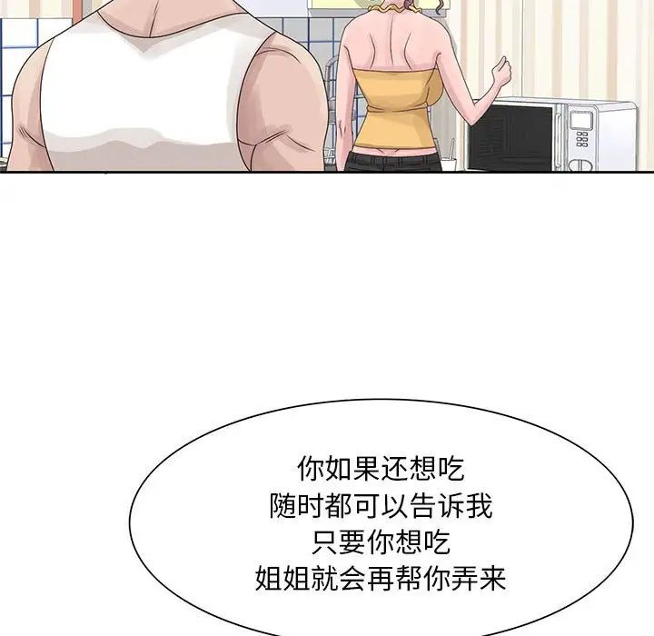 《姐姐的秘密》漫画最新章节第10话免费下拉式在线观看章节第【33】张图片