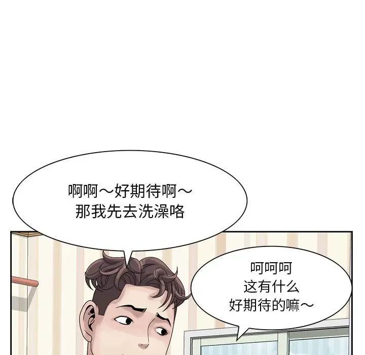 《姐姐的秘密》漫画最新章节第10话免费下拉式在线观看章节第【37】张图片