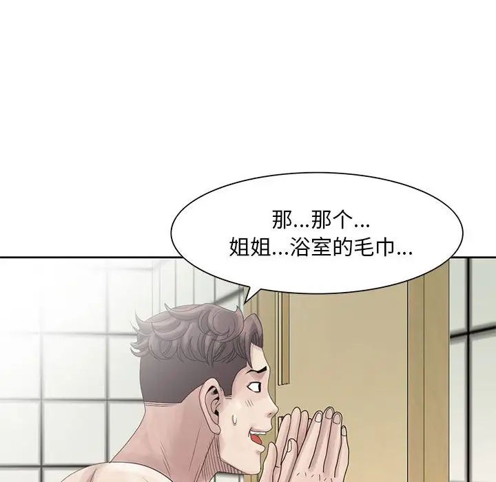 《姐姐的秘密》漫画最新章节第10话免费下拉式在线观看章节第【59】张图片