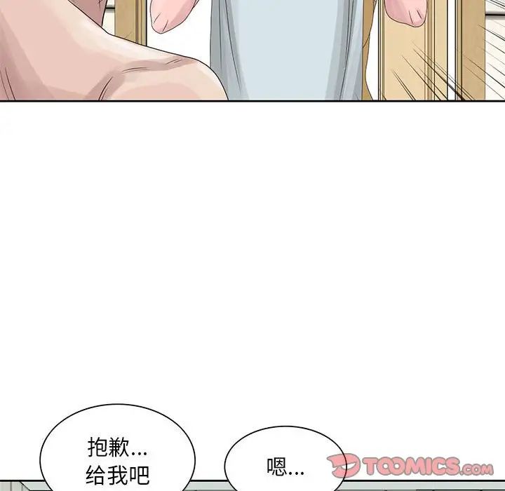 《姐姐的秘密》漫画最新章节第10话免费下拉式在线观看章节第【62】张图片