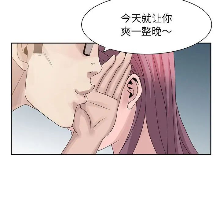 《姐姐的秘密》漫画最新章节第10话免费下拉式在线观看章节第【15】张图片