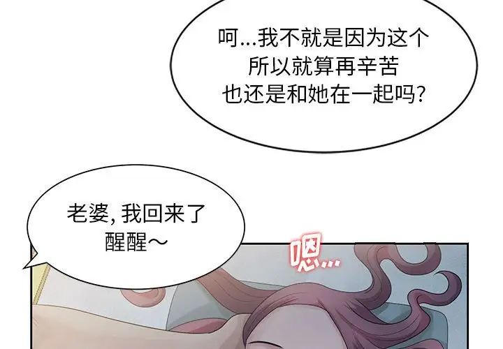 《姐姐的秘密》漫画最新章节第10话免费下拉式在线观看章节第【3】张图片