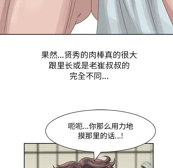 《姐姐的秘密》漫画最新章节第10话免费下拉式在线观看章节第【97】张图片