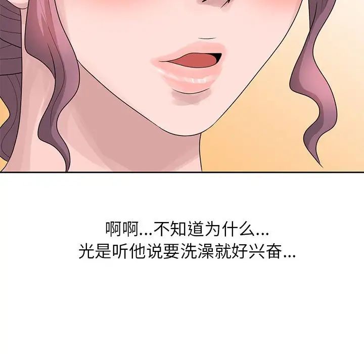 《姐姐的秘密》漫画最新章节第10话免费下拉式在线观看章节第【40】张图片