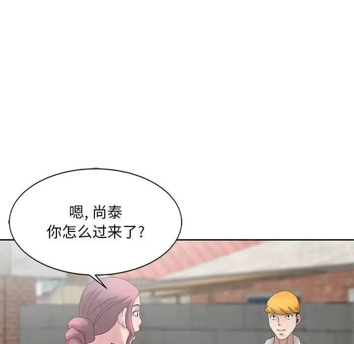 《姐姐的秘密》漫画最新章节第11话免费下拉式在线观看章节第【92】张图片