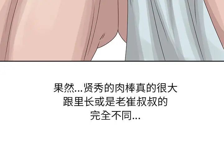 《姐姐的秘密》漫画最新章节第11话免费下拉式在线观看章节第【3】张图片