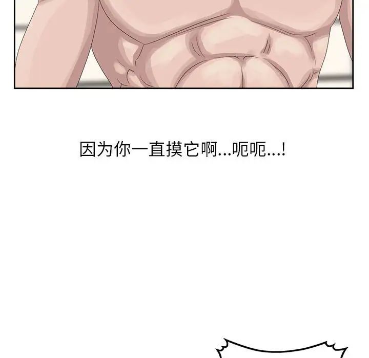 《姐姐的秘密》漫画最新章节第11话免费下拉式在线观看章节第【16】张图片