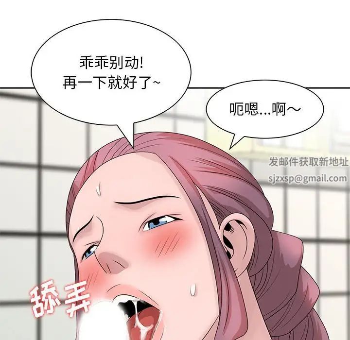 《姐姐的秘密》漫画最新章节第11话免费下拉式在线观看章节第【44】张图片