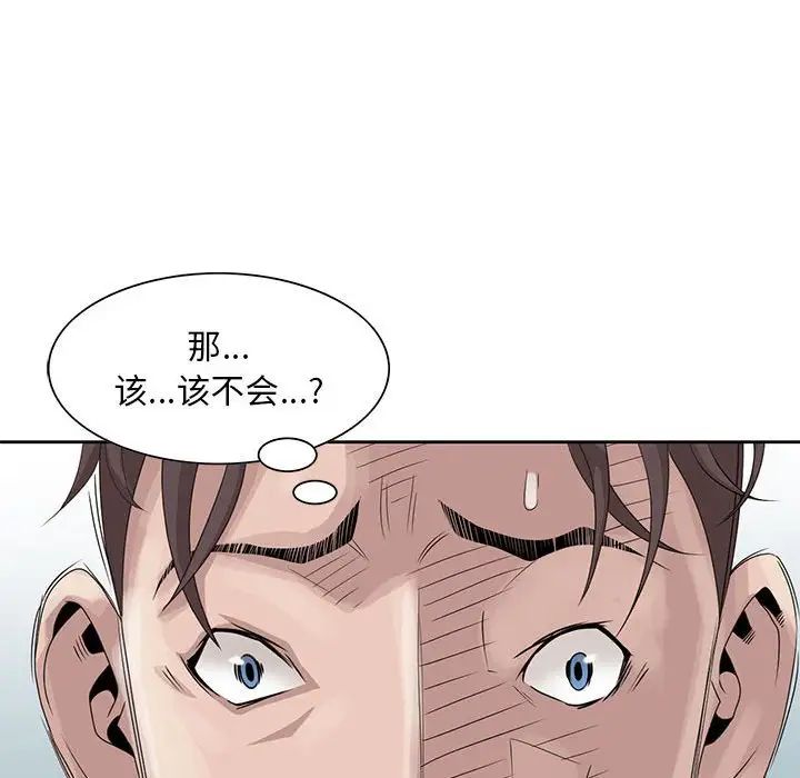 《姐姐的秘密》漫画最新章节第11话免费下拉式在线观看章节第【35】张图片