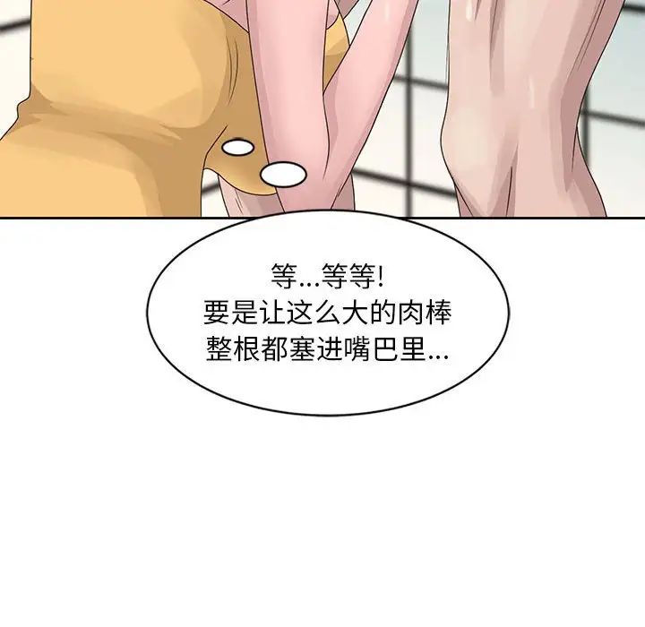 《姐姐的秘密》漫画最新章节第11话免费下拉式在线观看章节第【71】张图片