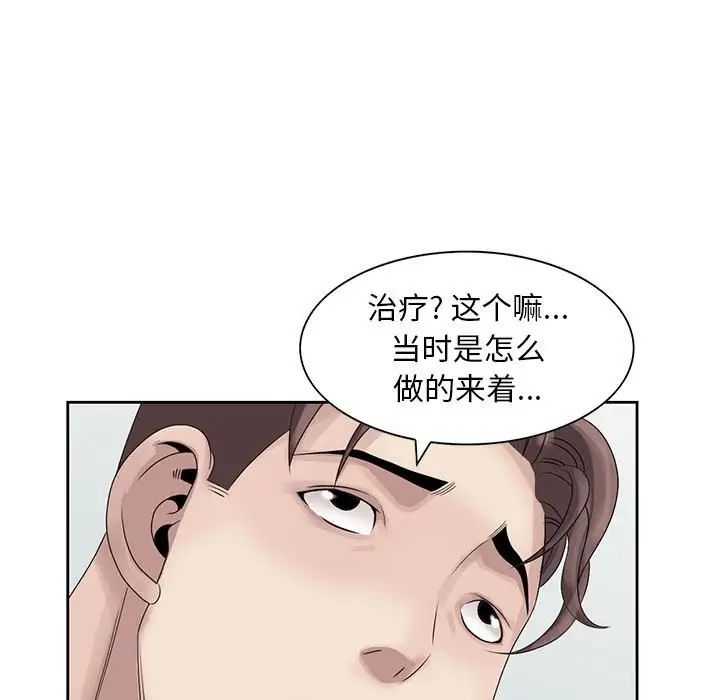 《姐姐的秘密》漫画最新章节第11话免费下拉式在线观看章节第【28】张图片