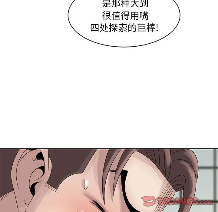 《姐姐的秘密》漫画最新章节第11话免费下拉式在线观看章节第【66】张图片