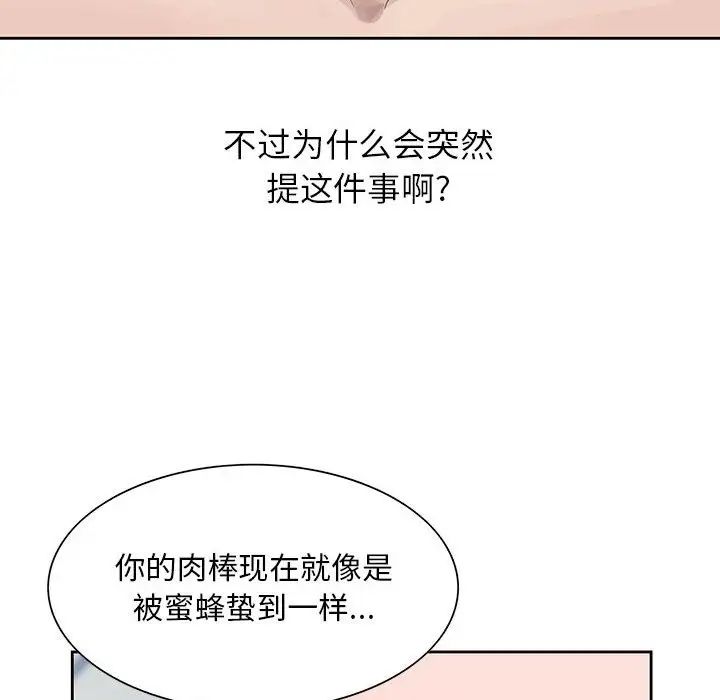 《姐姐的秘密》漫画最新章节第11话免费下拉式在线观看章节第【24】张图片