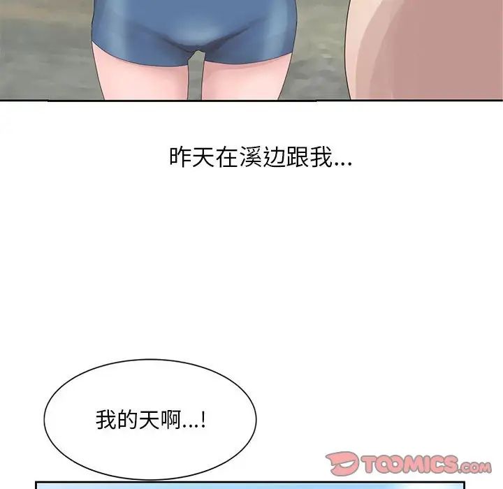 《姐姐的秘密》漫画最新章节第11话免费下拉式在线观看章节第【102】张图片