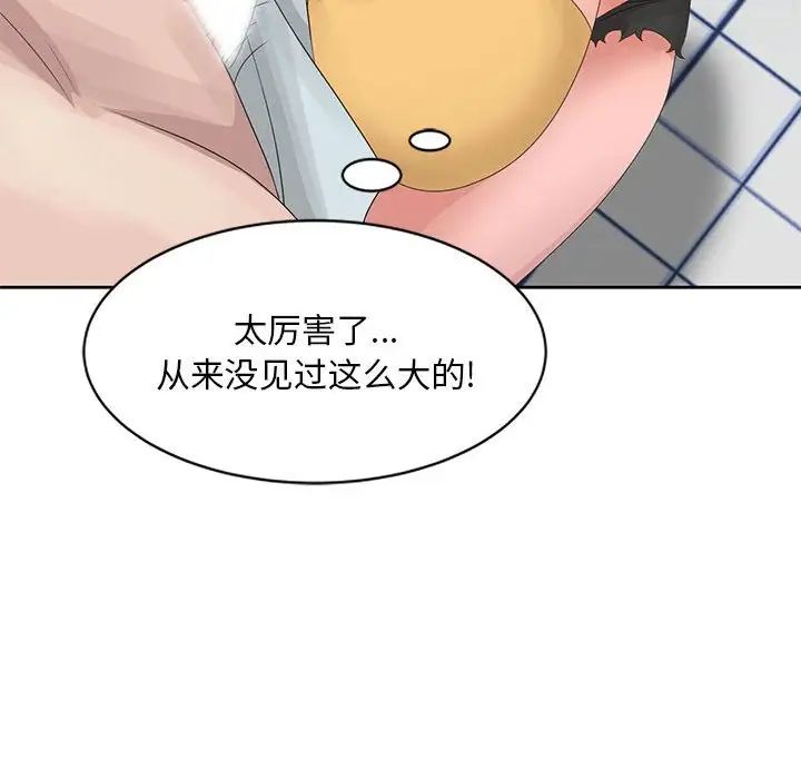 《姐姐的秘密》漫画最新章节第11话免费下拉式在线观看章节第【20】张图片