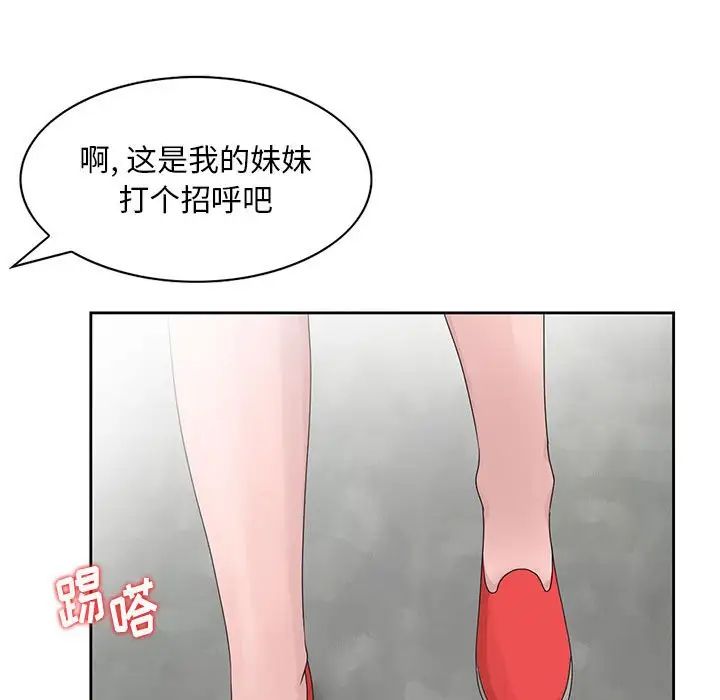 《姐姐的秘密》漫画最新章节第11话免费下拉式在线观看章节第【99】张图片