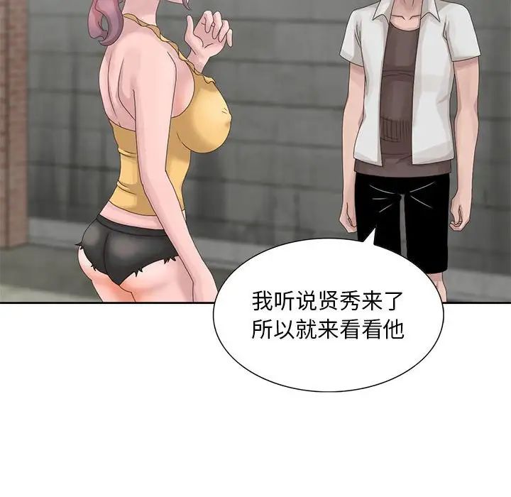 《姐姐的秘密》漫画最新章节第11话免费下拉式在线观看章节第【93】张图片