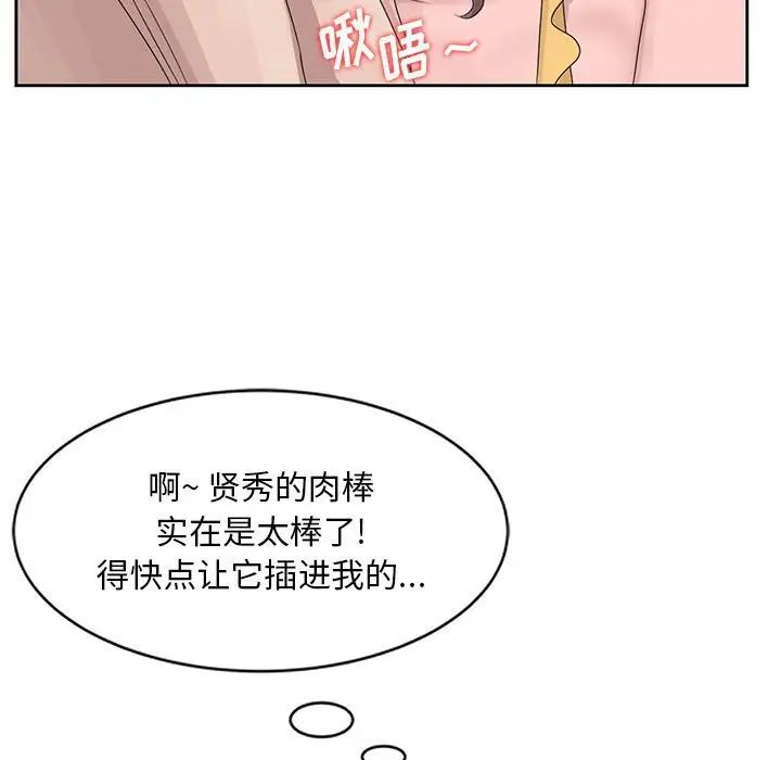 《姐姐的秘密》漫画最新章节第11话免费下拉式在线观看章节第【53】张图片