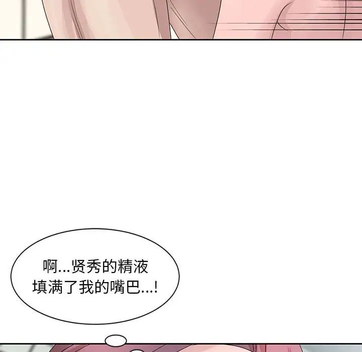 《姐姐的秘密》漫画最新章节第11话免费下拉式在线观看章节第【80】张图片