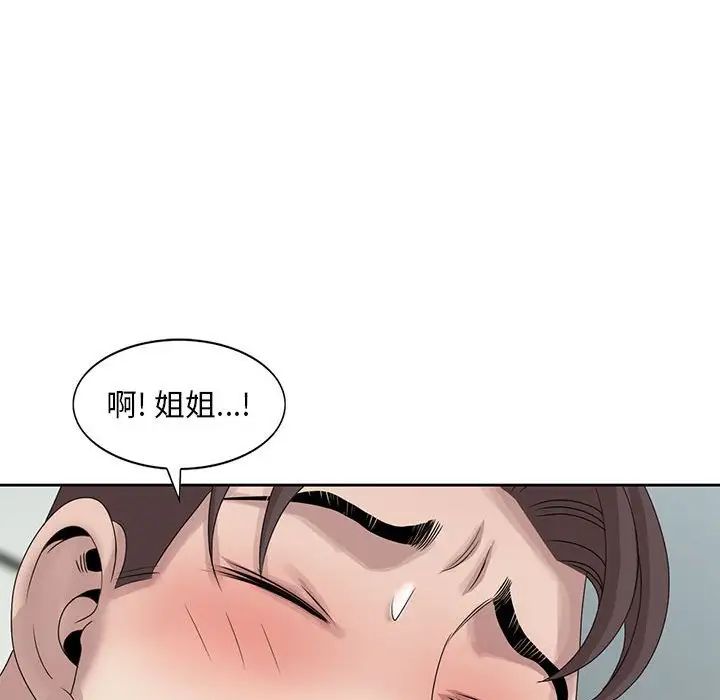 《姐姐的秘密》漫画最新章节第11话免费下拉式在线观看章节第【59】张图片