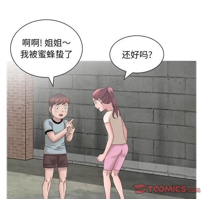 《姐姐的秘密》漫画最新章节第11话免费下拉式在线观看章节第【30】张图片