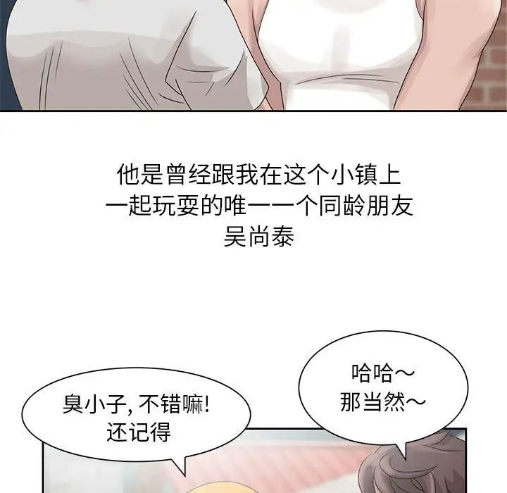 《姐姐的秘密》漫画最新章节第11话免费下拉式在线观看章节第【97】张图片