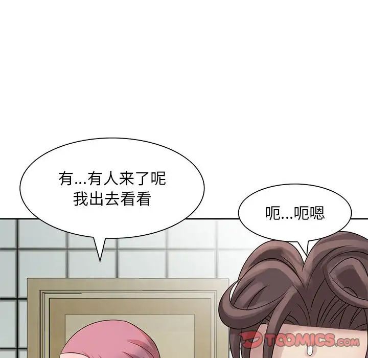 《姐姐的秘密》漫画最新章节第11话免费下拉式在线观看章节第【86】张图片